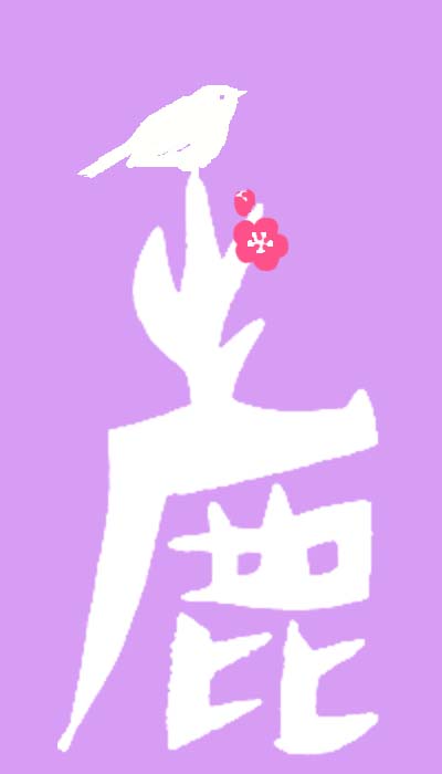 こうばい